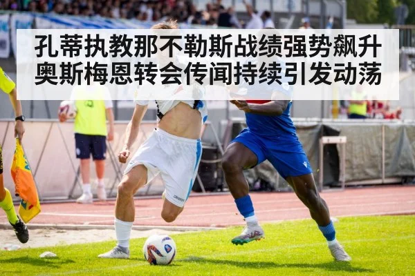 Victor Osimhen transfer rumors