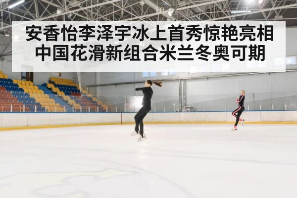 figure skating jump
