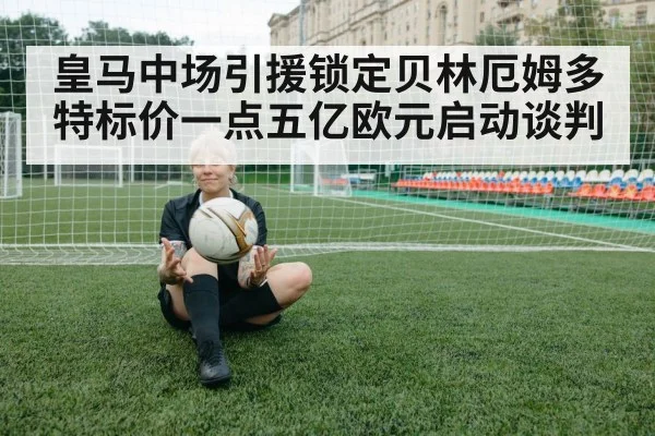 soccer transfer negotiation